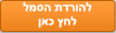 דומיין בעברית &ndash; הסמל
