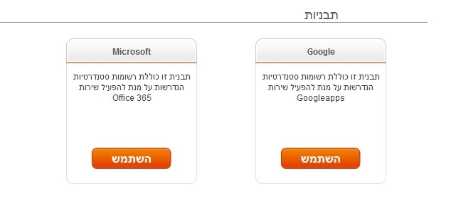 צילום מסך 10