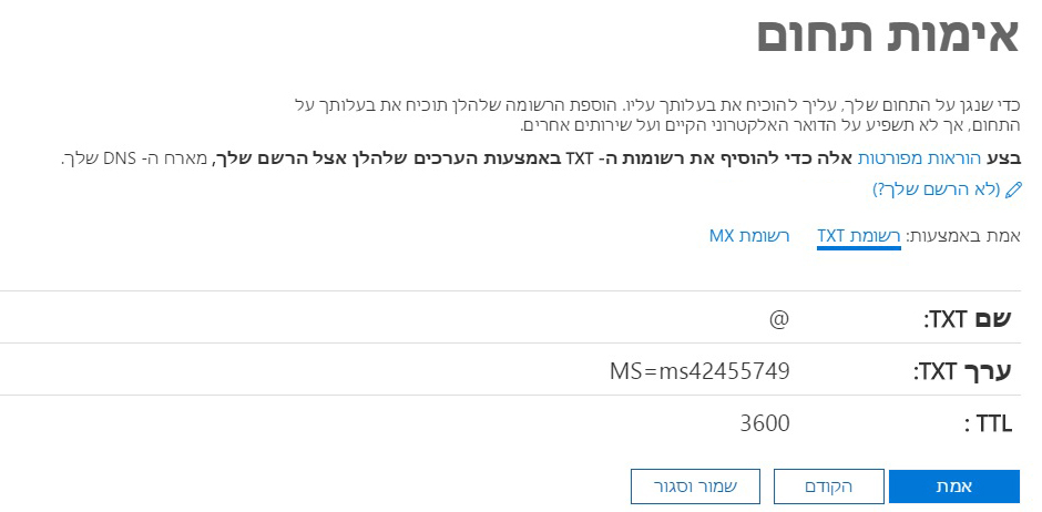 צילום מסך 3