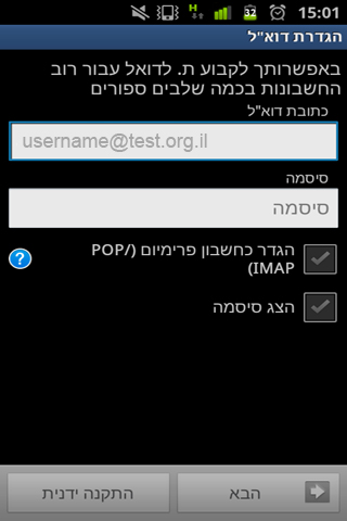 צילום מסך 2