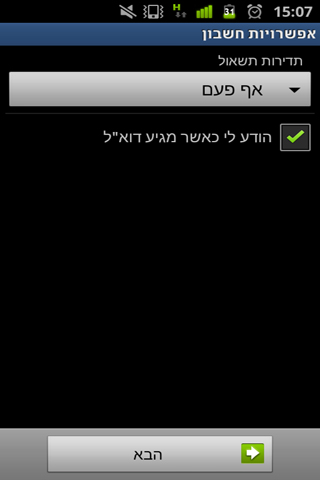 צילום מסך 6