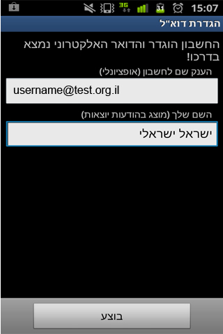 צילום מסך 7