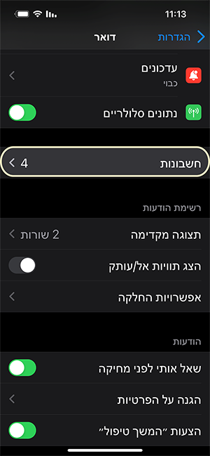 צילום מסך 3