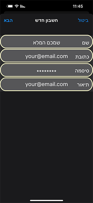 צילום מסך 7