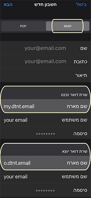 צילום מסך 8