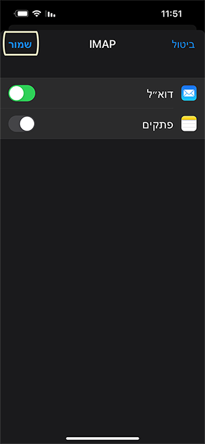 צילום מסך 9