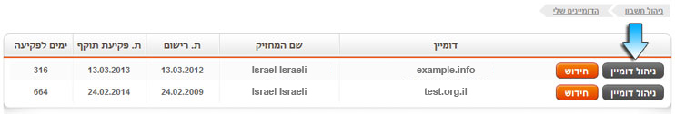 צילום מסך 3