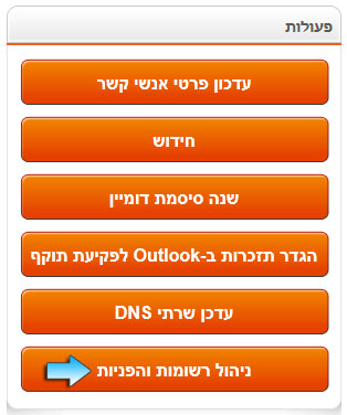 צילום מסך 2