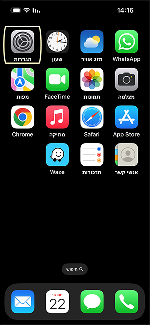 צילום מסך 1