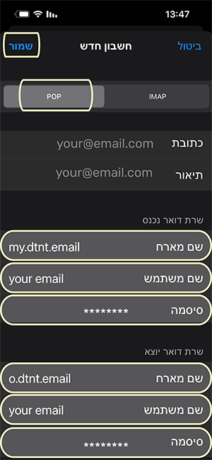 צילום מסך 8