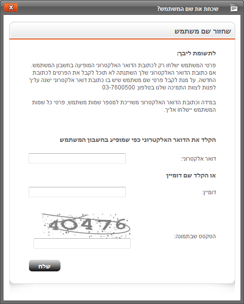 צילום מסך 2