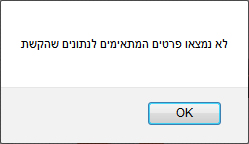 צילום מסך 3