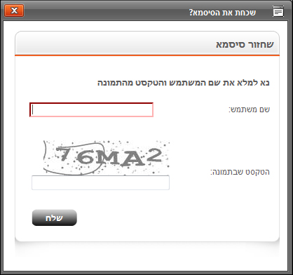 צילום מסך 4
