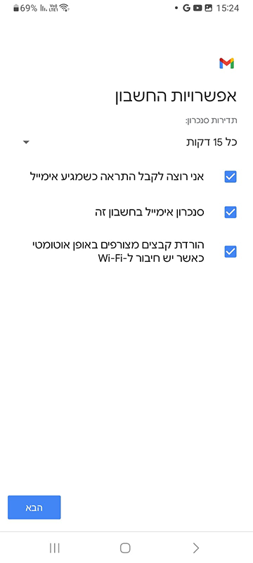 צילום מסך 10