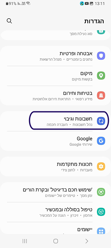 צילום מסך 2