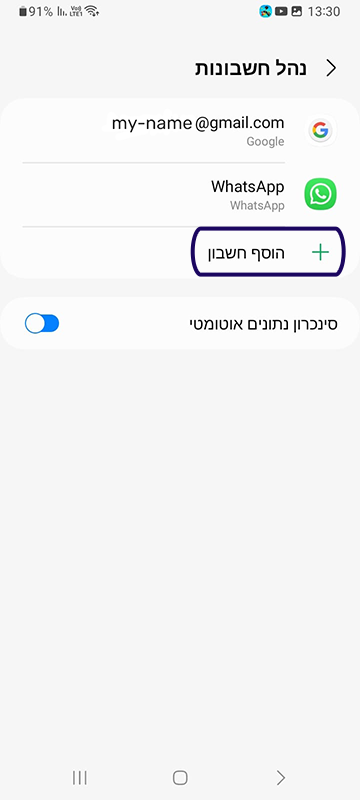 צילום מסך 4