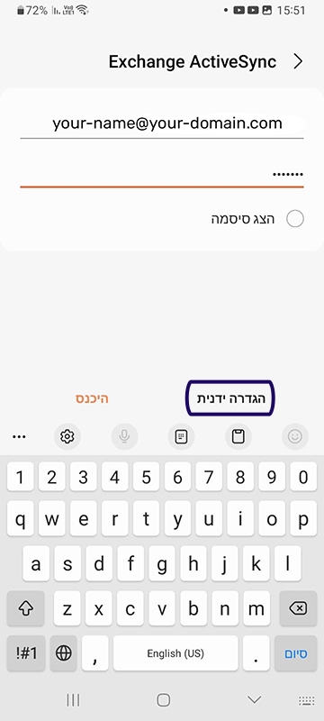 צילום מסך 12