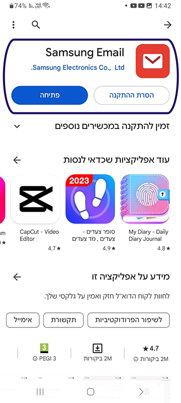 צילום מסך 2