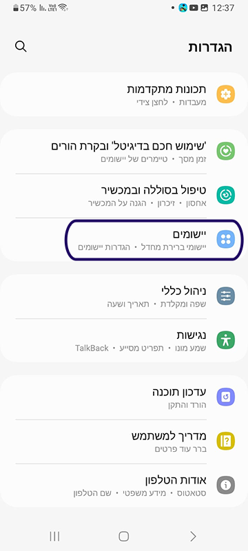 צילום מסך 4