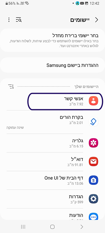 צילום מסך 5