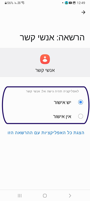 צילום מסך 7