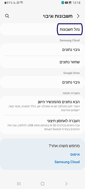 צילום מסך 9