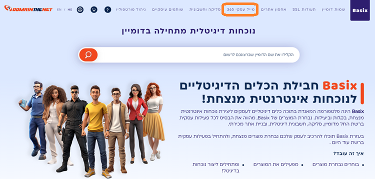 צילום מסך 1