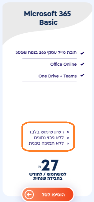 צילום מסך 3