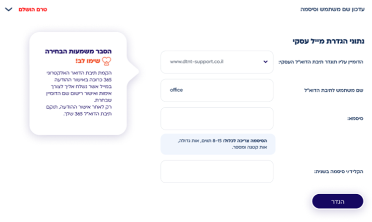 צילום מסך 9