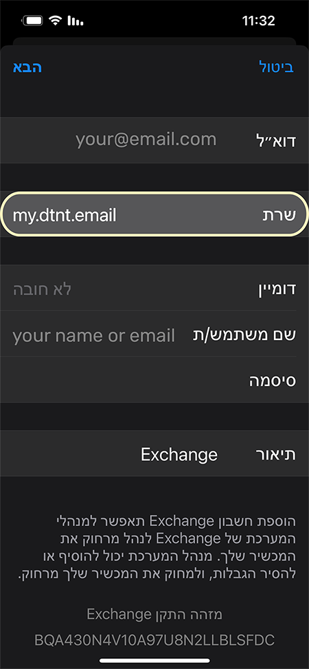 צילום מסך 10