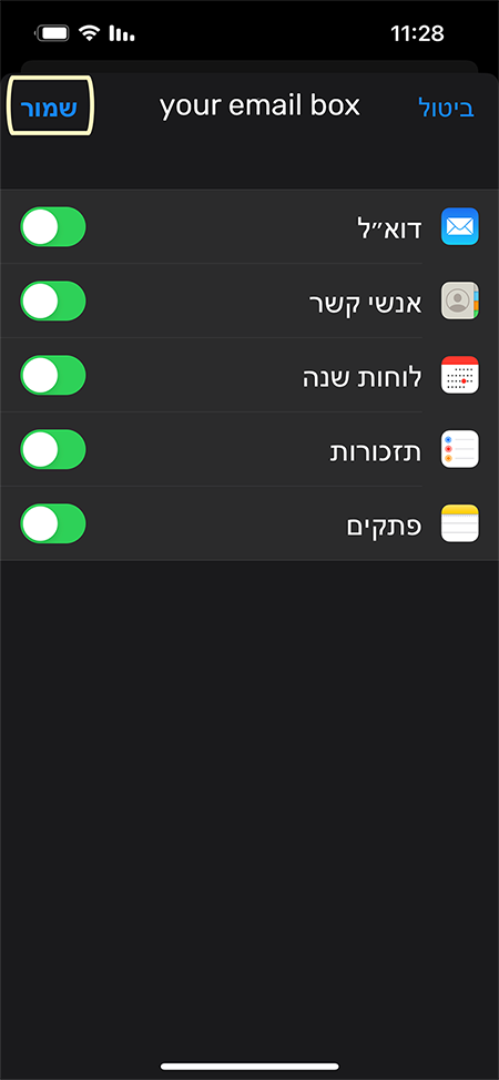 צילום מסך 11