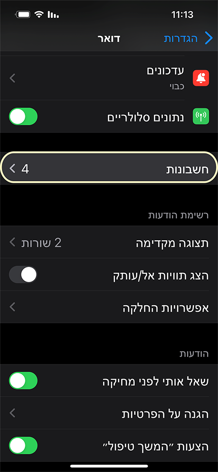 צילום מסך 3