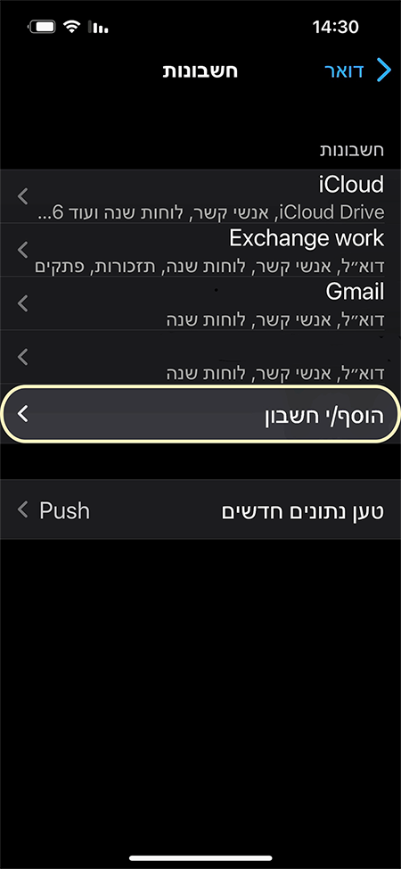 צילום מסך 4