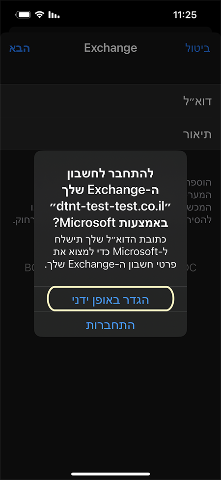 צילום מסך 7