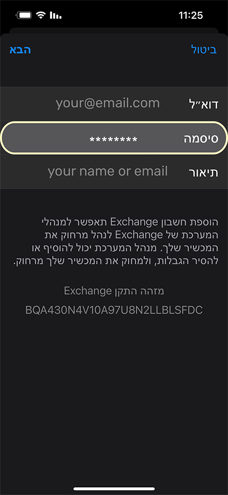 צילום מסך 8