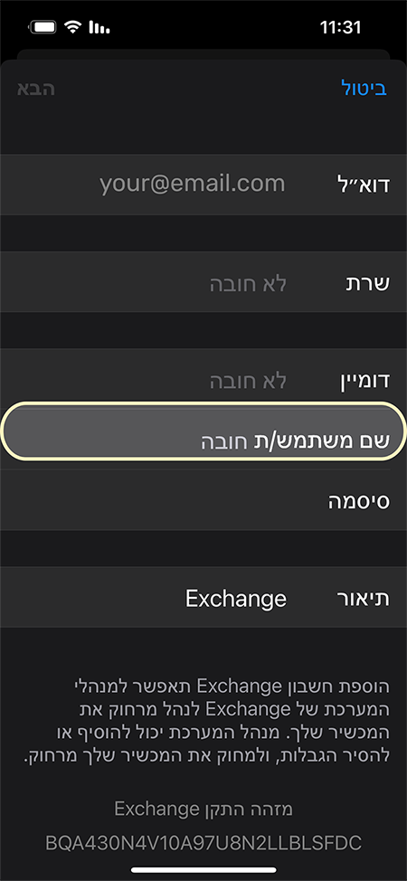 צילום מסך 9