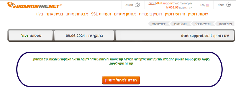 צילום מסך 7