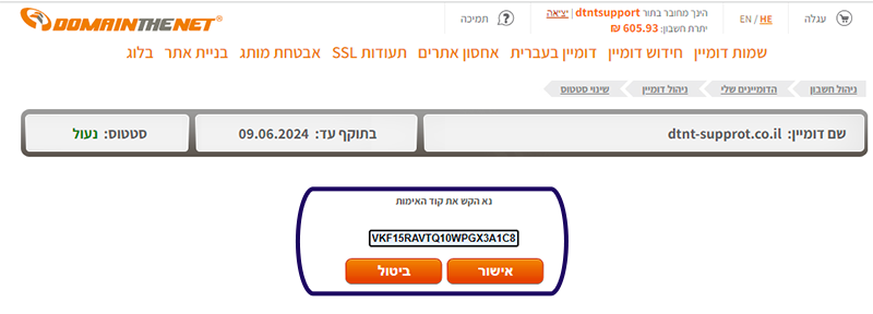 צילום מסך 9