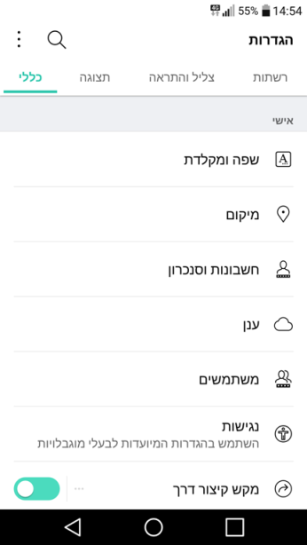 צילום מסך 2