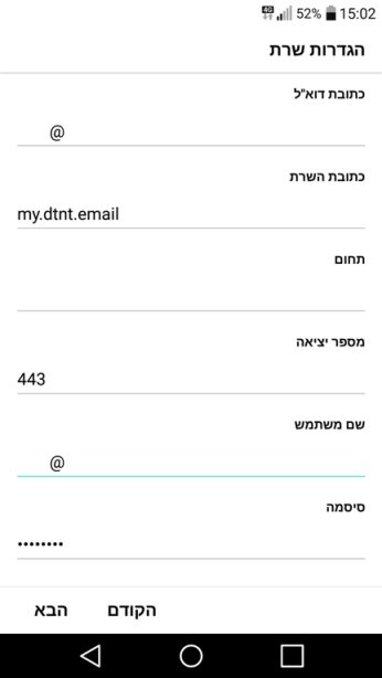 צילום מסך 5