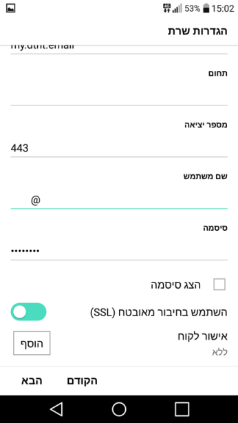 צילום מסך 6