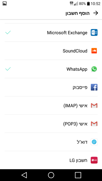 צילום מסך 4