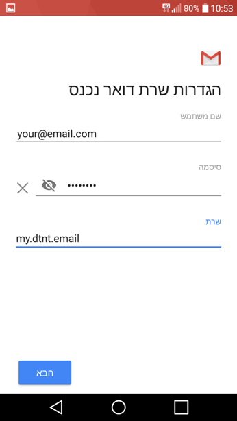 צילום מסך 6