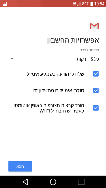 צילום מסך 8