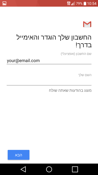 צילום מסך 9