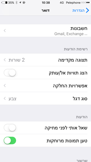 צילום מסך 3