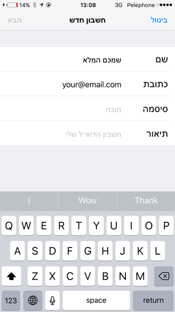 צילום מסך 6