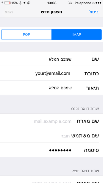 צילום מסך 7