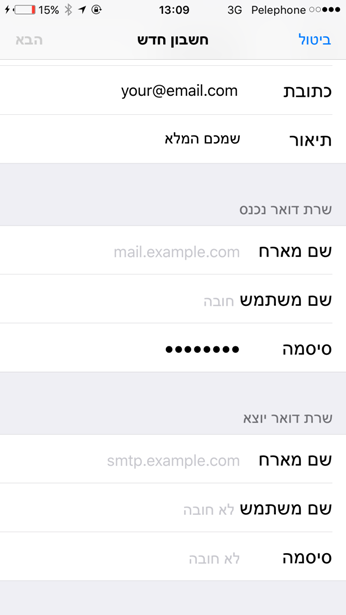 צילום מסך 8