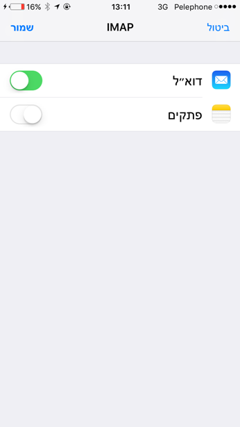 צילום מסך 9